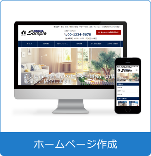 マッチングメール